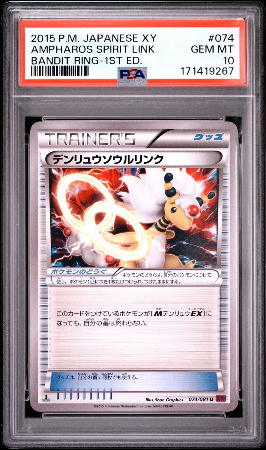 Ampharos Spirit Link