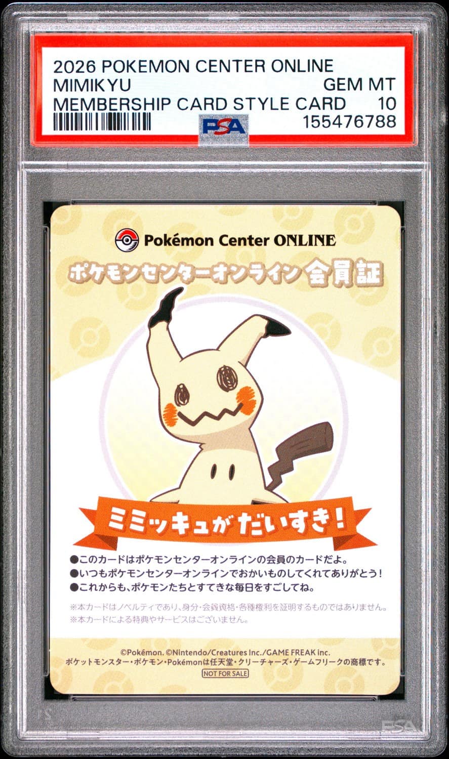 Mimikyu