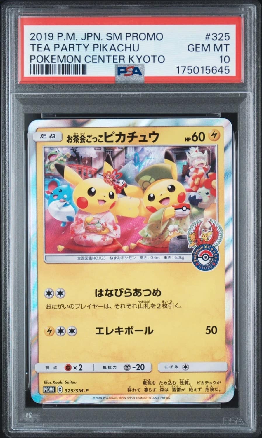 Pretend Tea Ceremony Pikachu