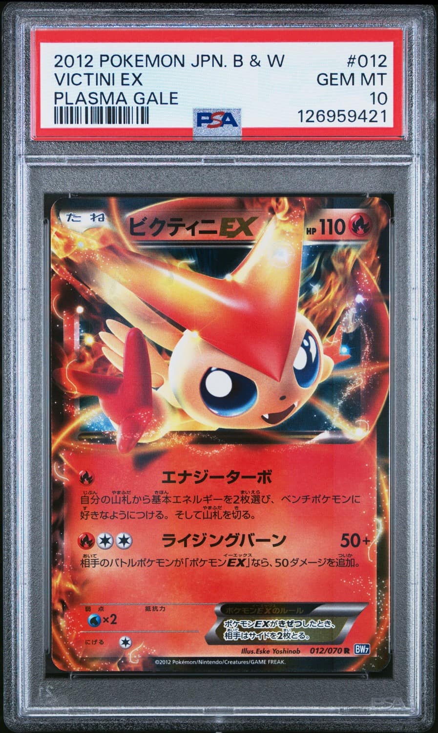 Victini Ex