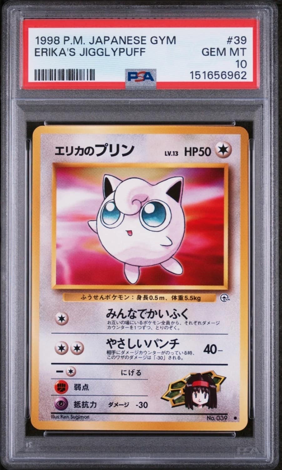 Erika'S Jigglypuff
