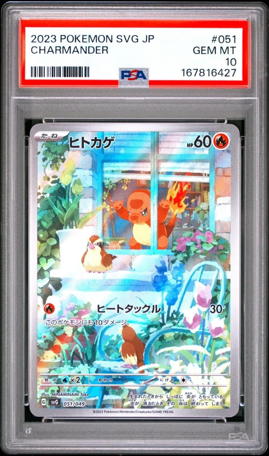 Charmander