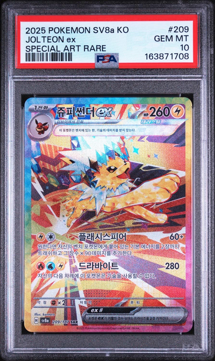 Jolteon Ex
