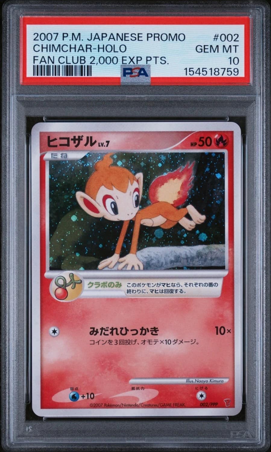 Chimchar