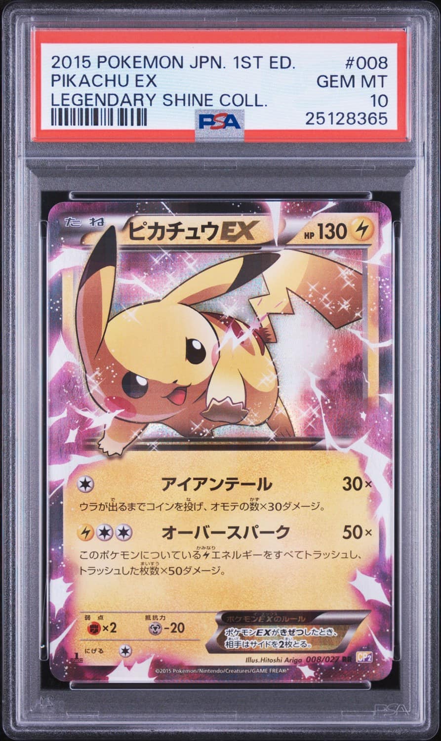 Pikachu Ex
