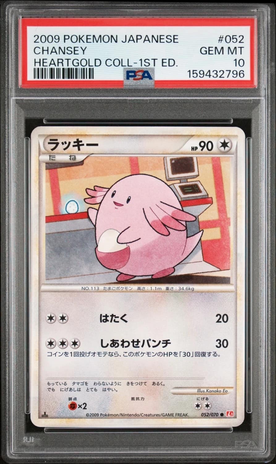 Chansey