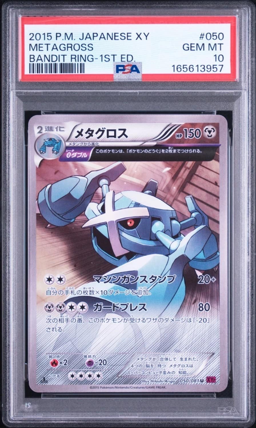 Metagross