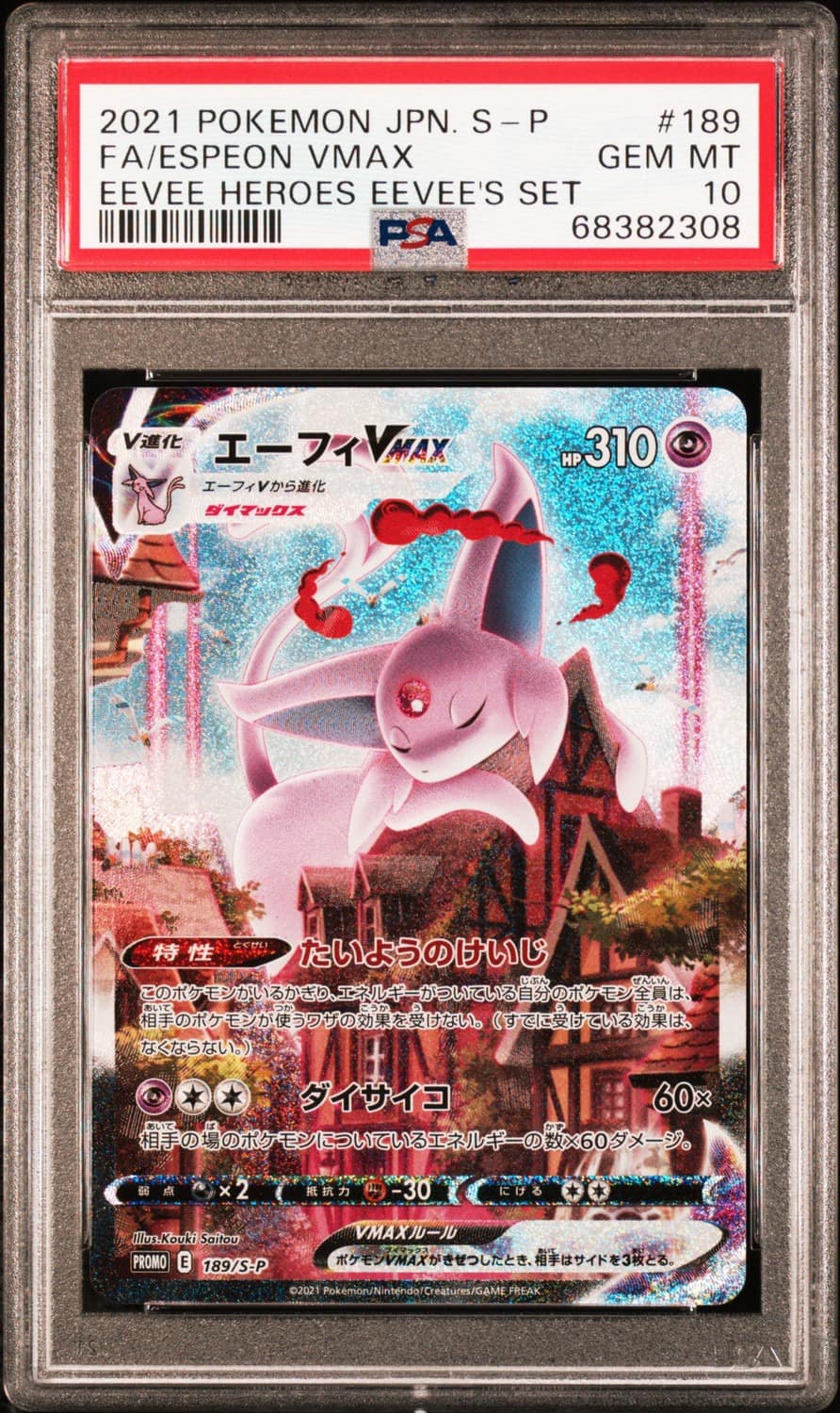 Espeon Vmax
