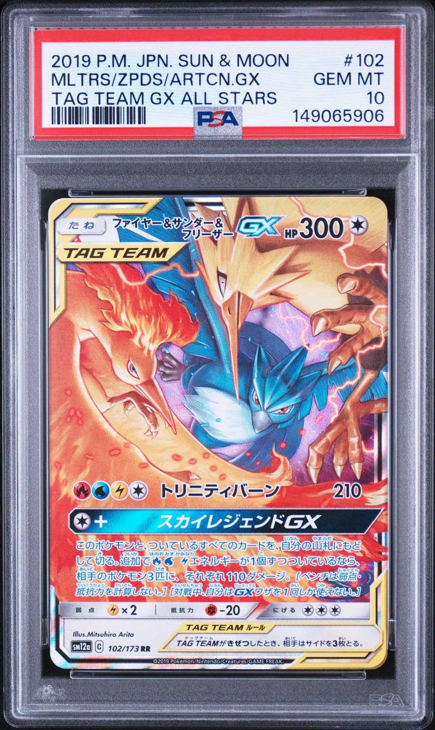 Moltres & Zapdos & Articuno Gx