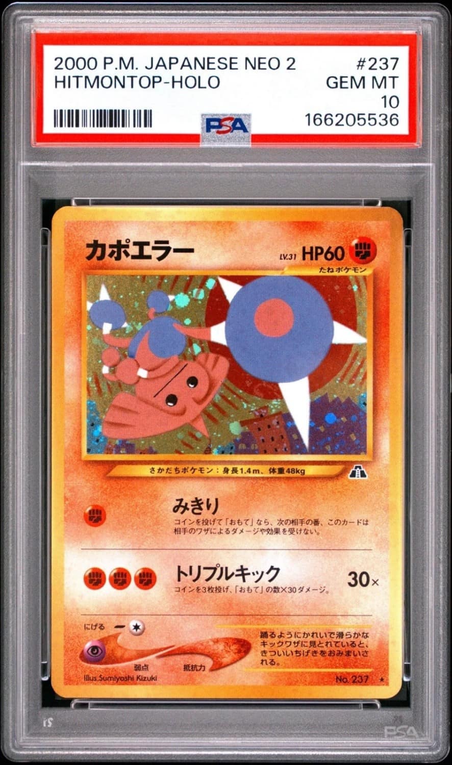 Hitmontop