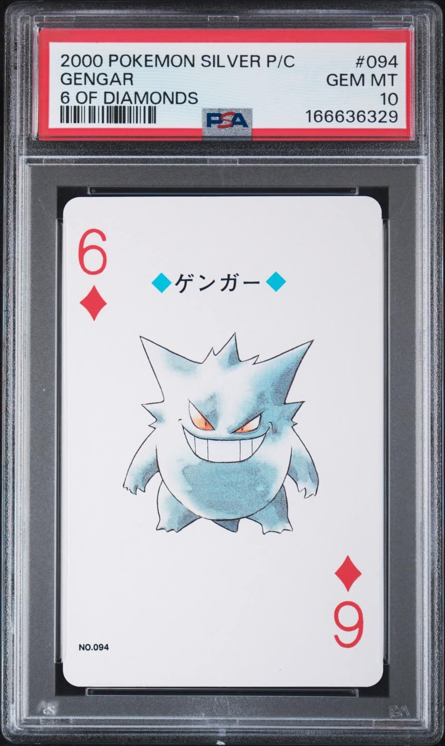 Gengar