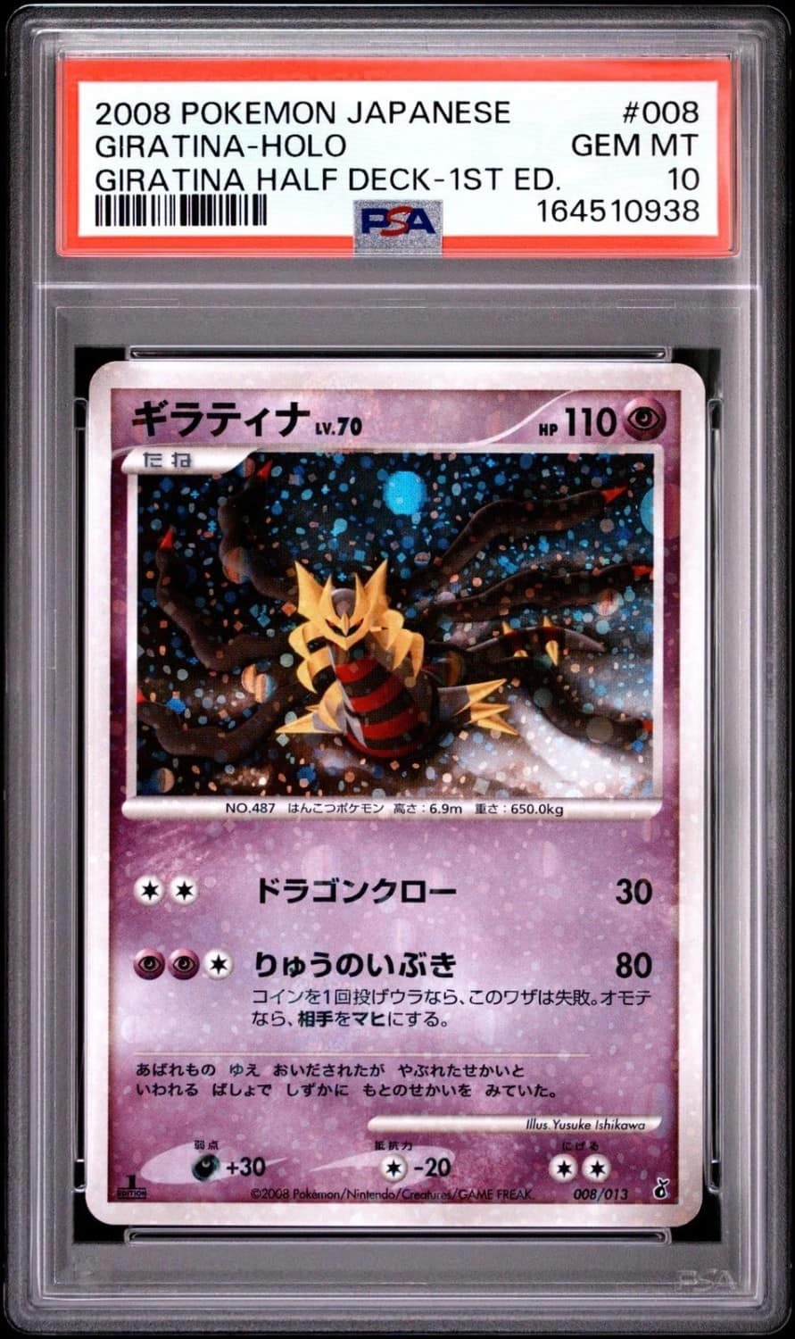 Giratina