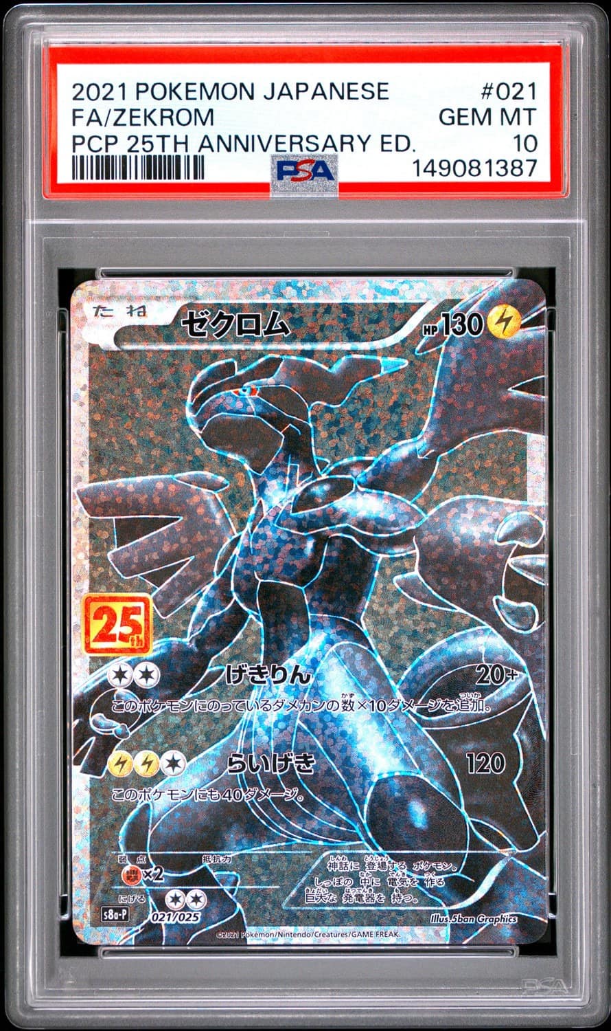 Zekrom