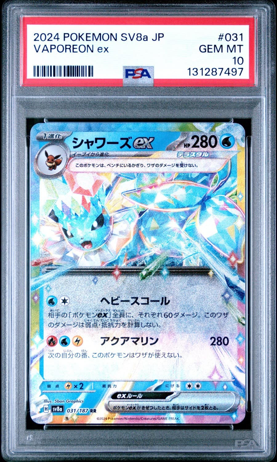 Vaporeon Ex