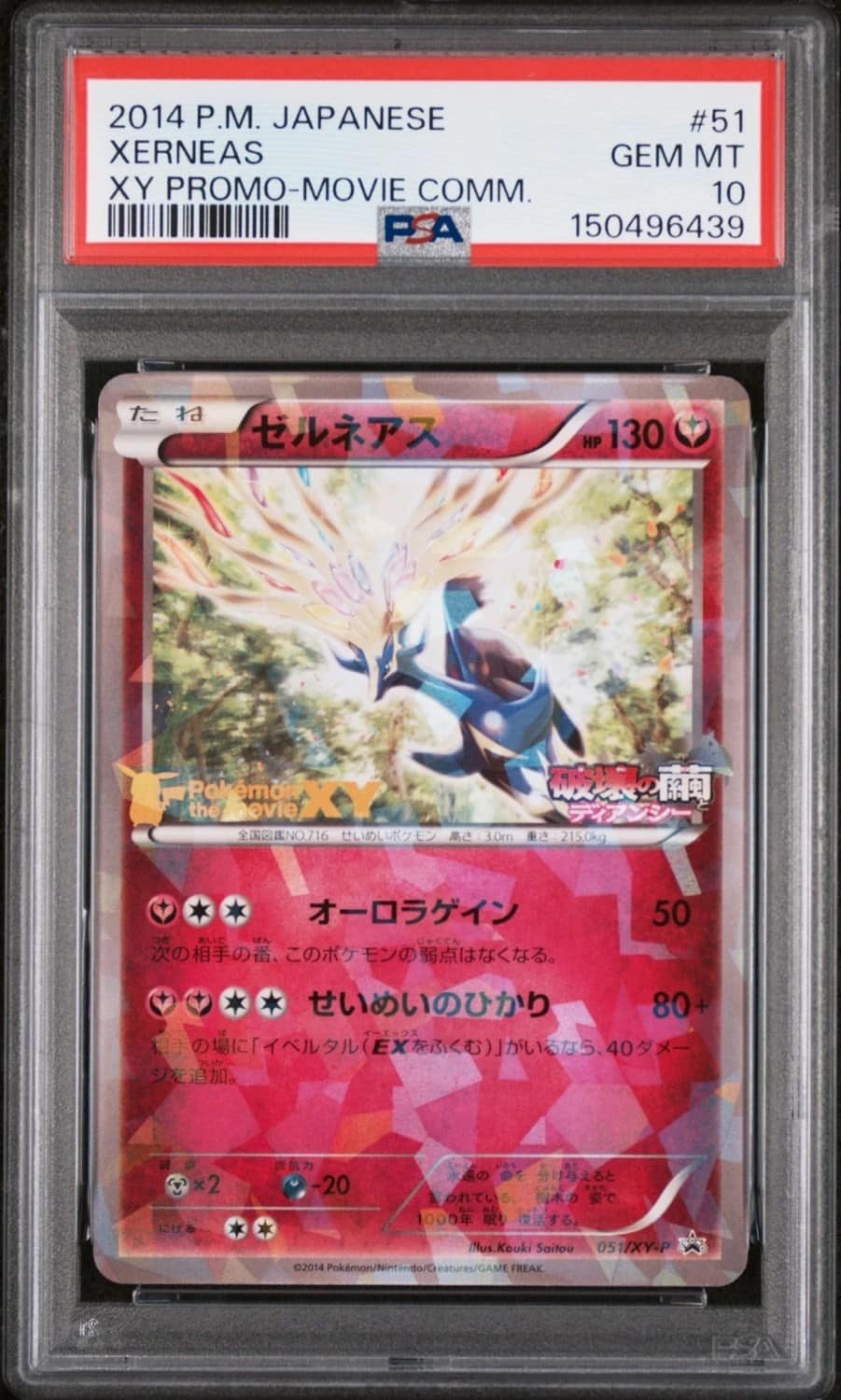 Xerneas