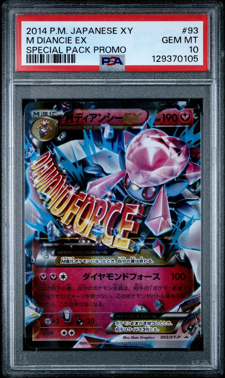 M Diancie Ex