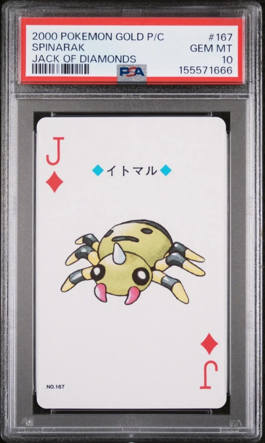 Spinarak