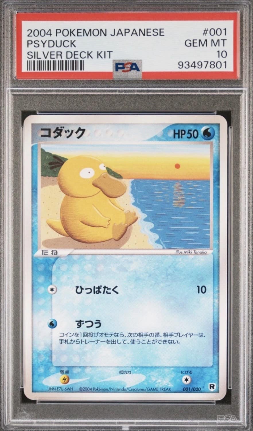 Psyduck
