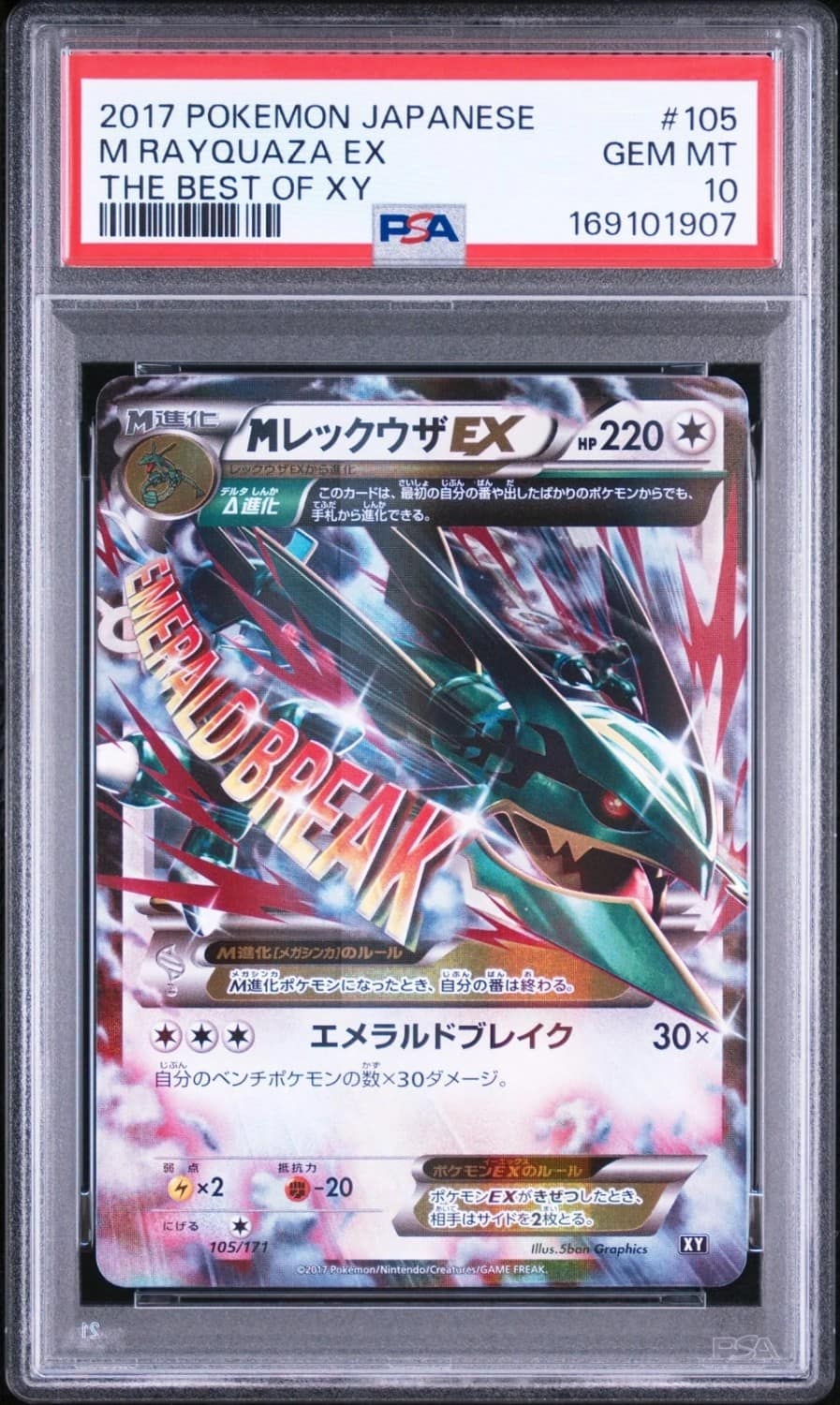 M Rayquaza Ex