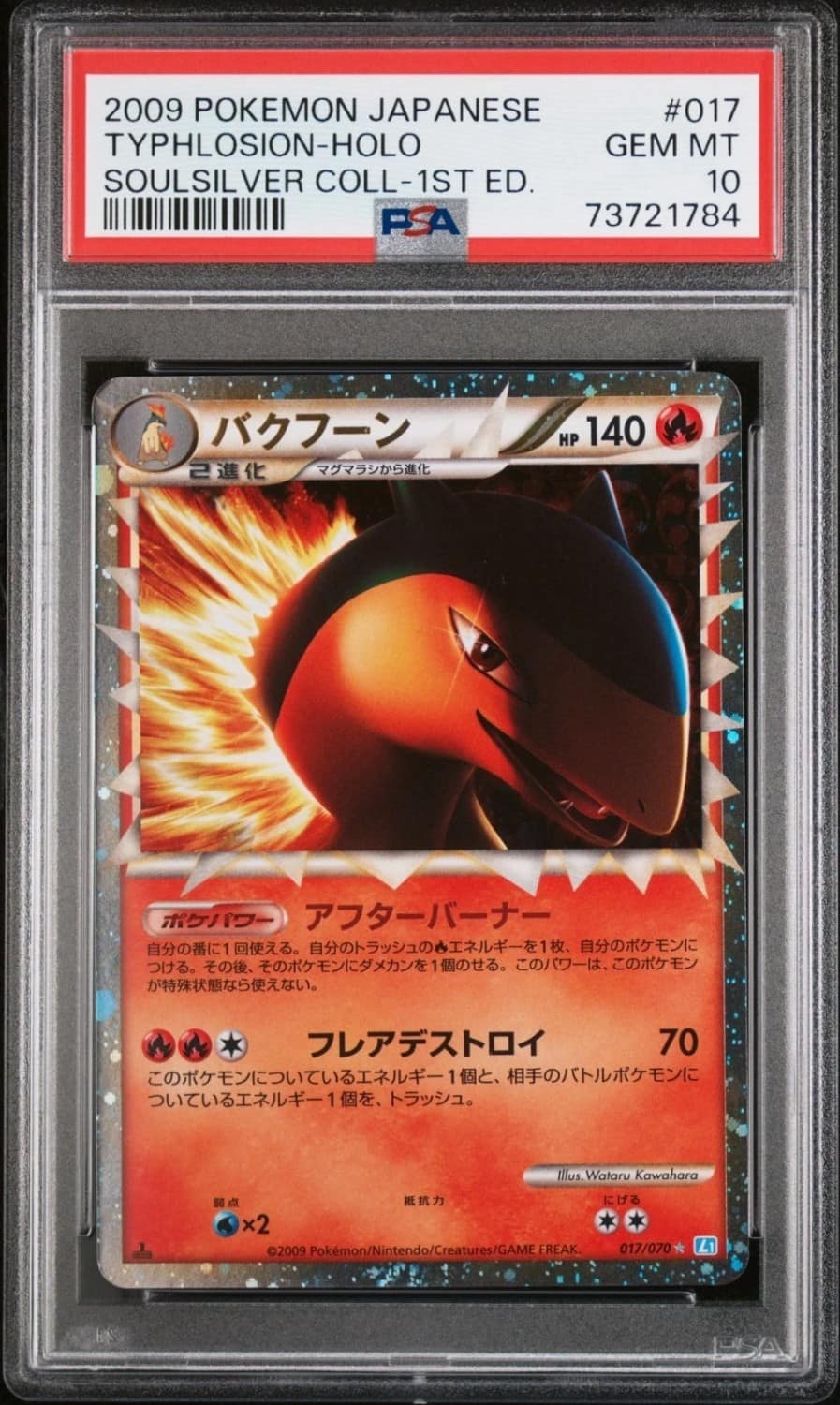 Typhlosion