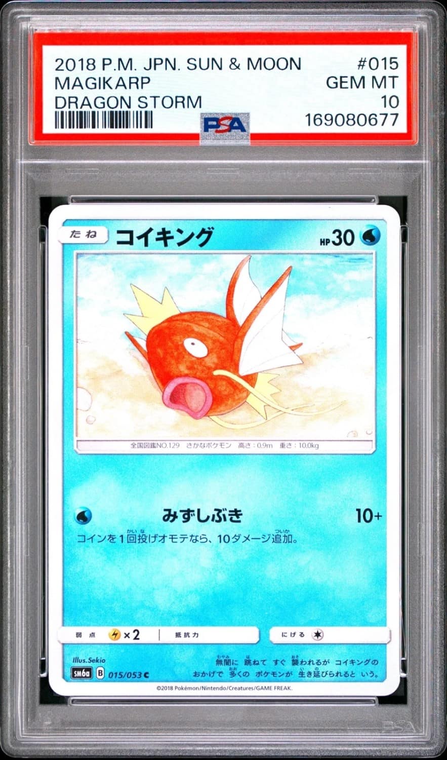 Magikarp