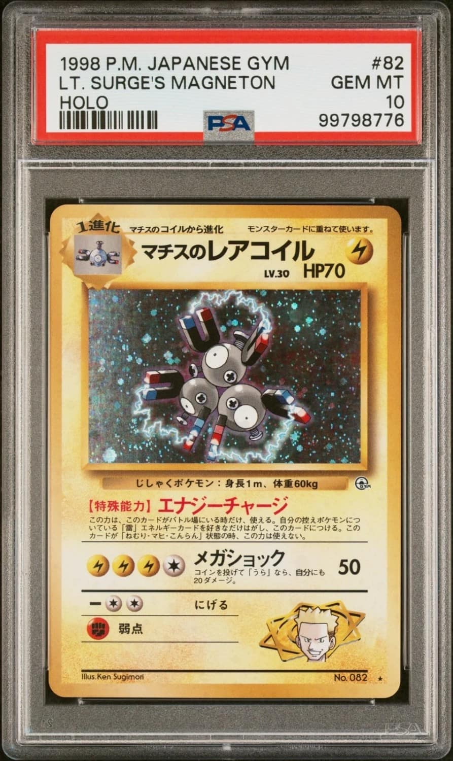 Lt. Surge'S Magneton