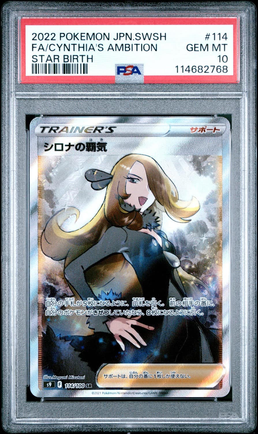 Cynthia'S Ambition