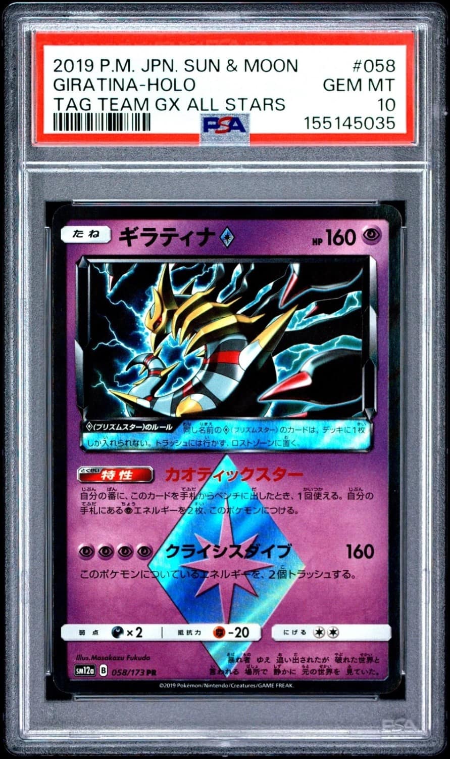 Giratina