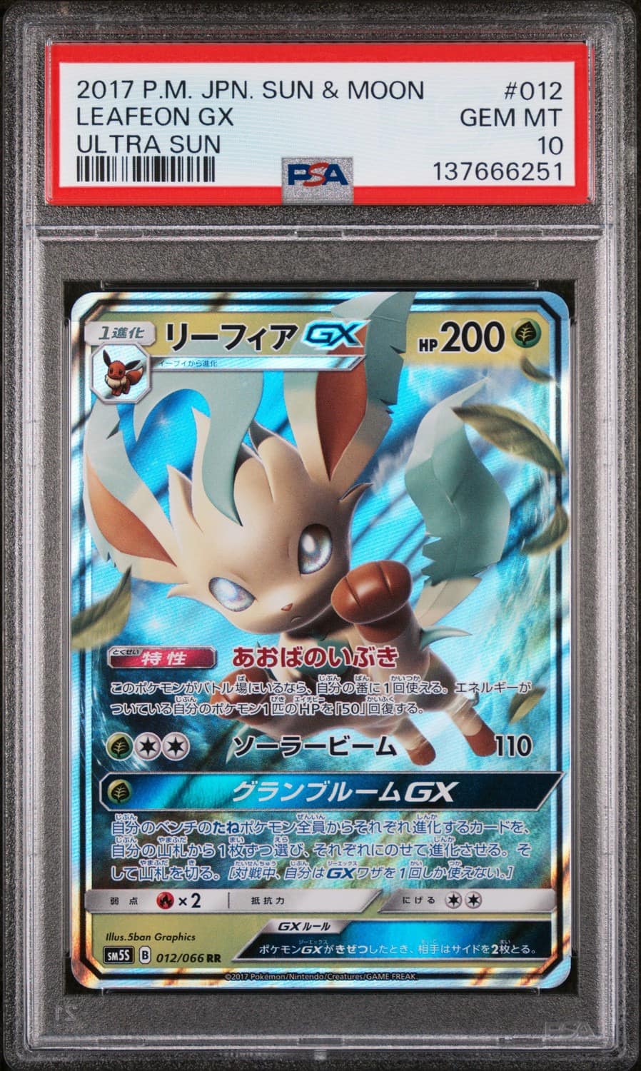Leafeon Gx