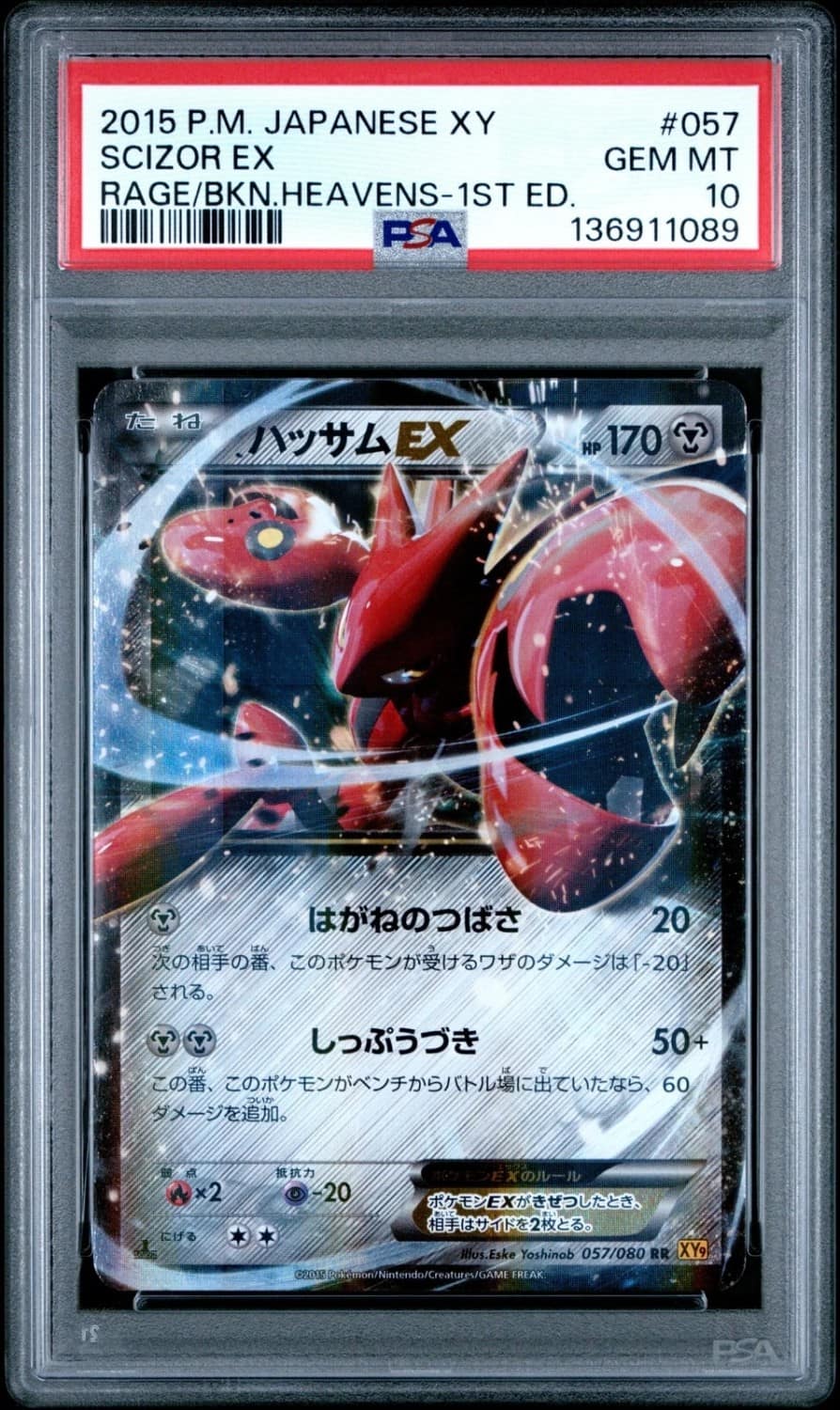 Scizor Ex