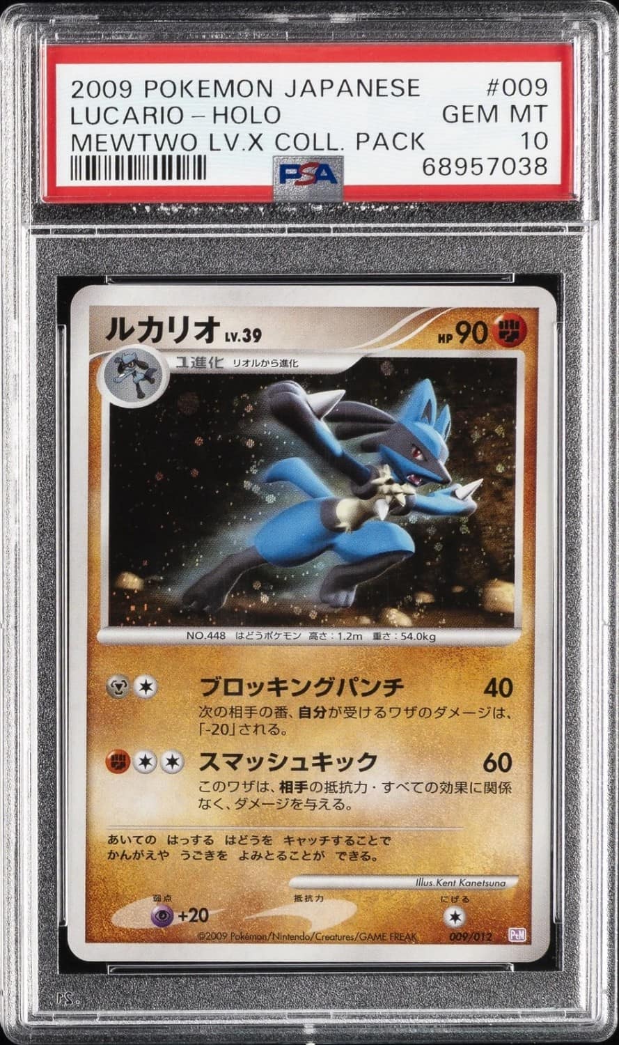 Lucario