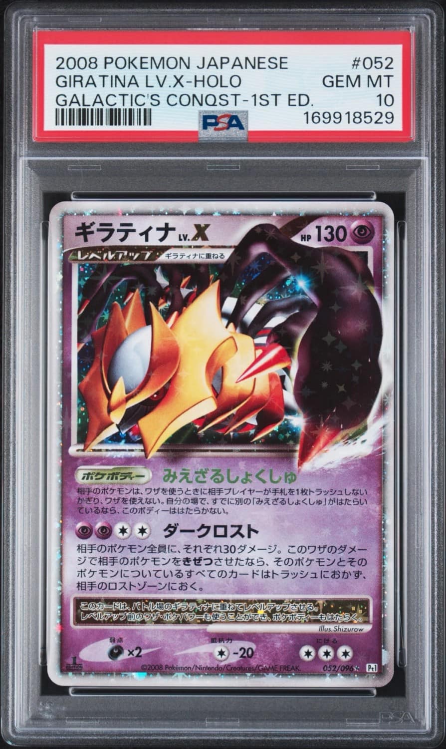 Giratina Lv.x