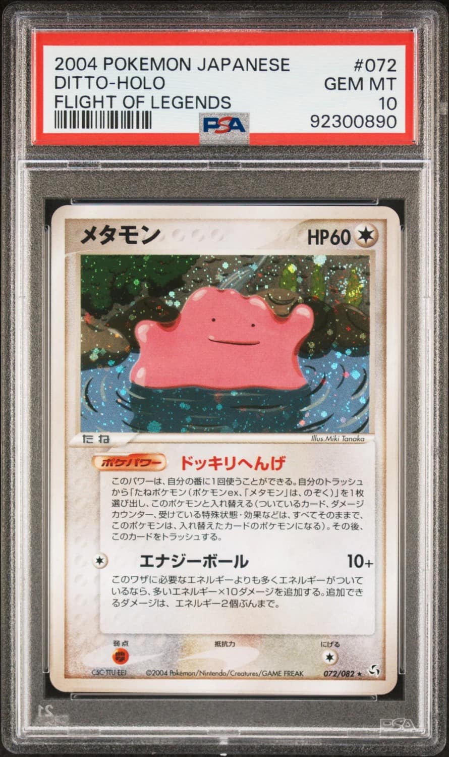 Ditto
