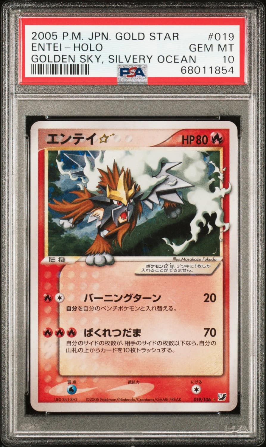 Entei