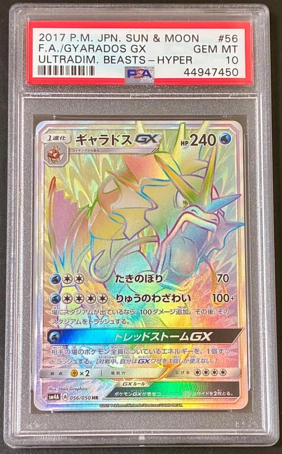 Gyarados Gx
