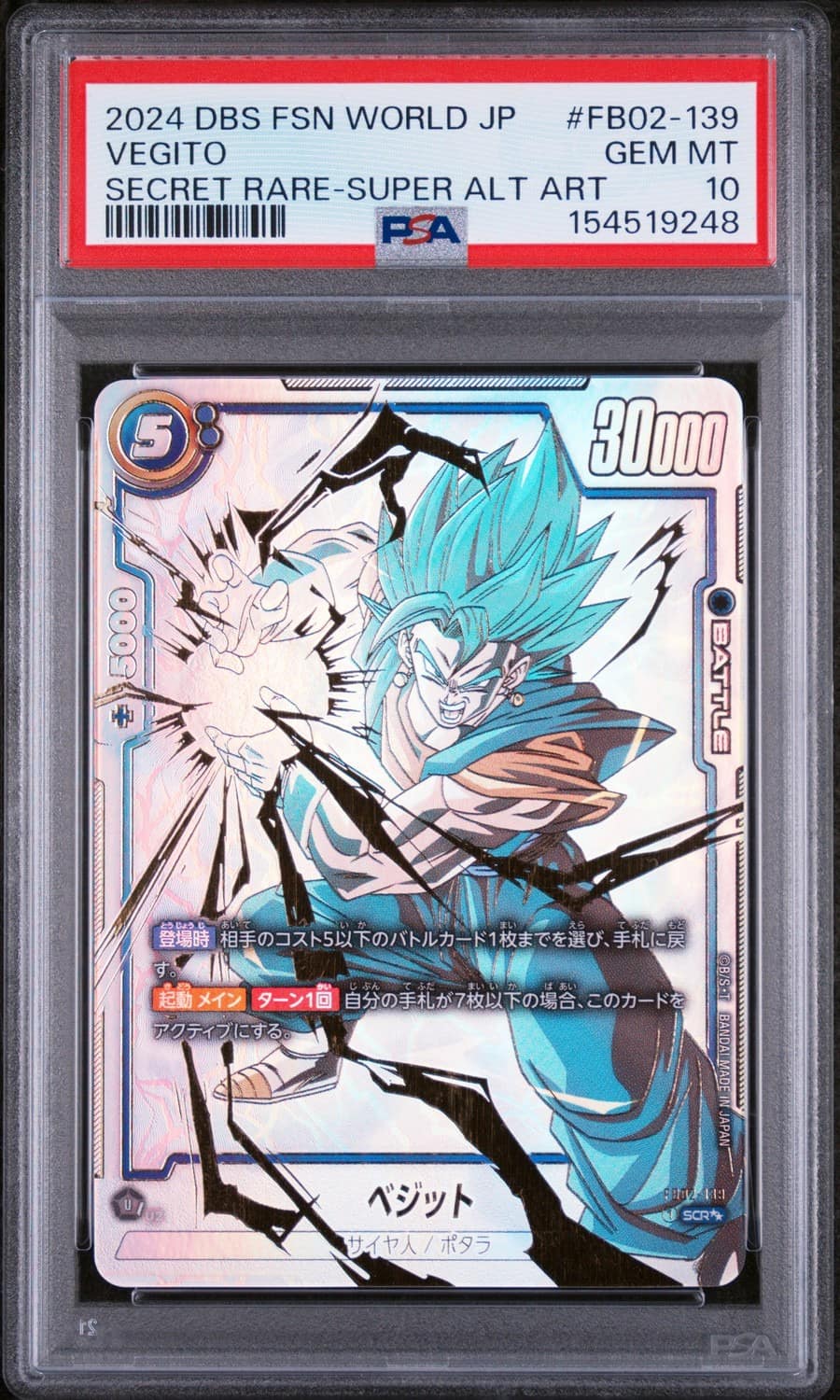 Vegito
