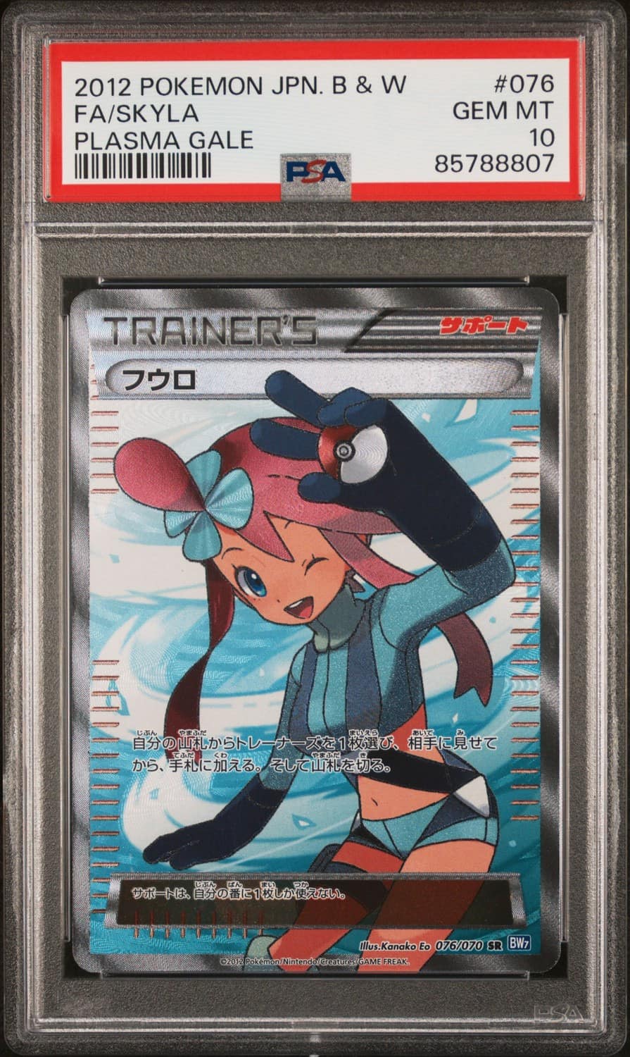 Skyla