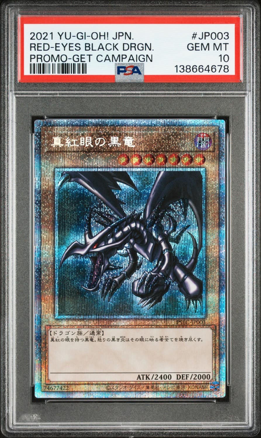 Red-Eyes Black Drgn.