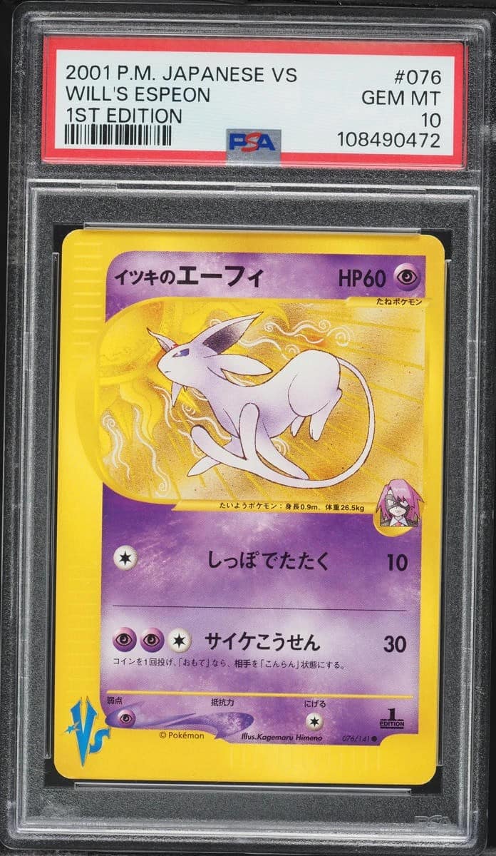 Will'S Espeon