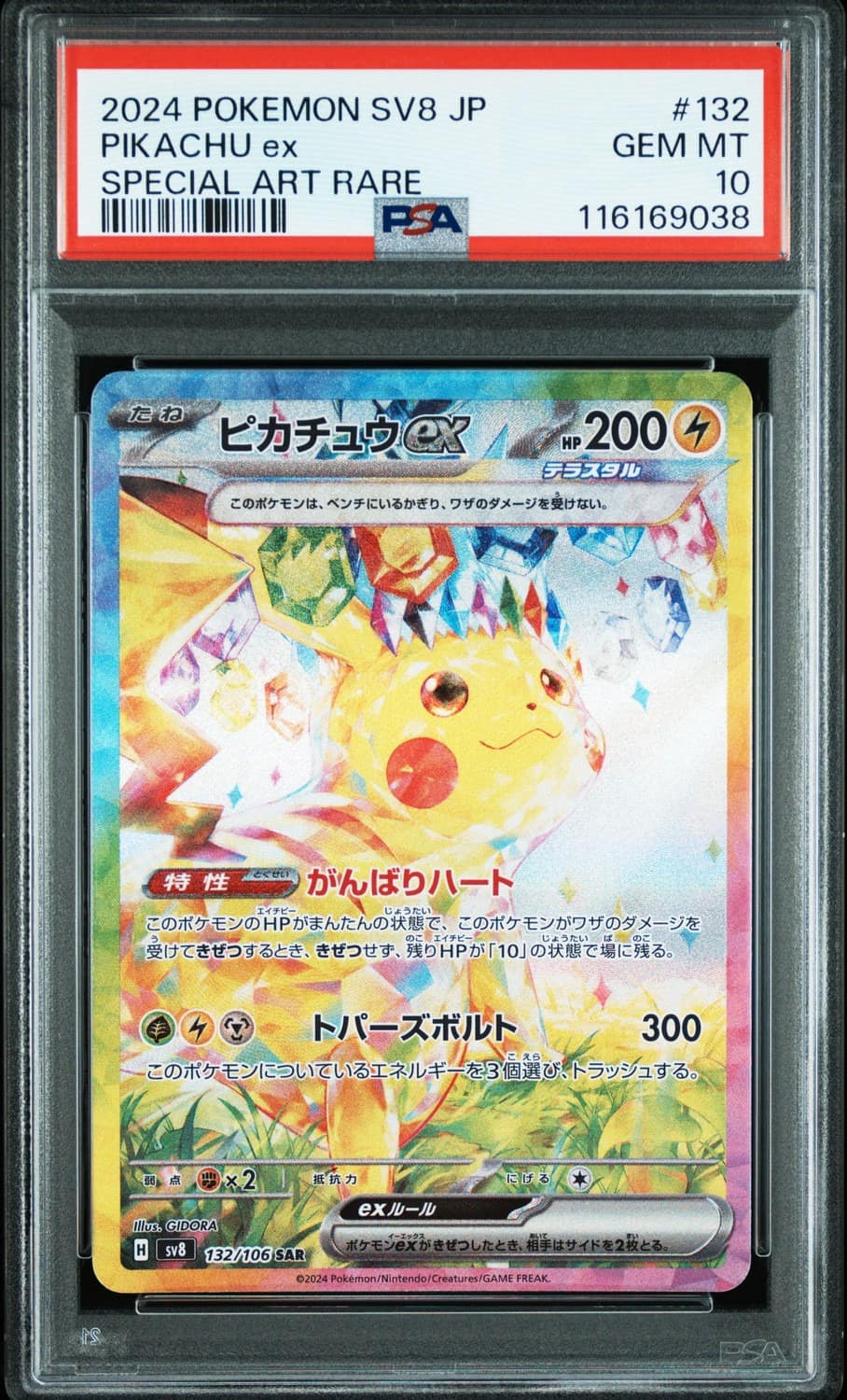 Pikachu Ex