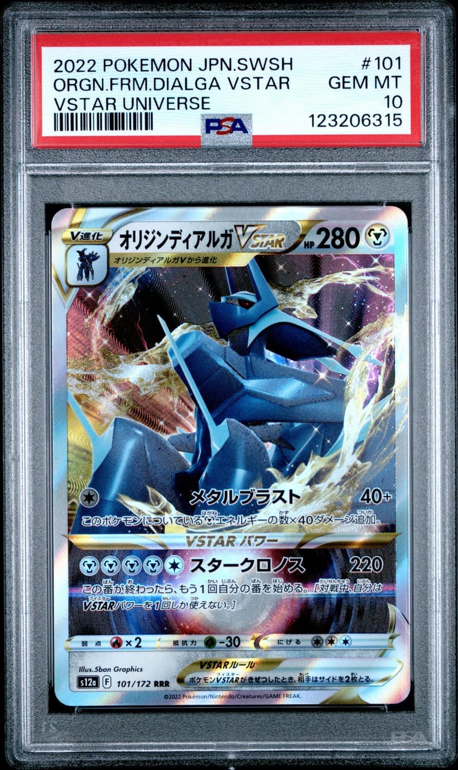 Origin Forme Dialga Vstar