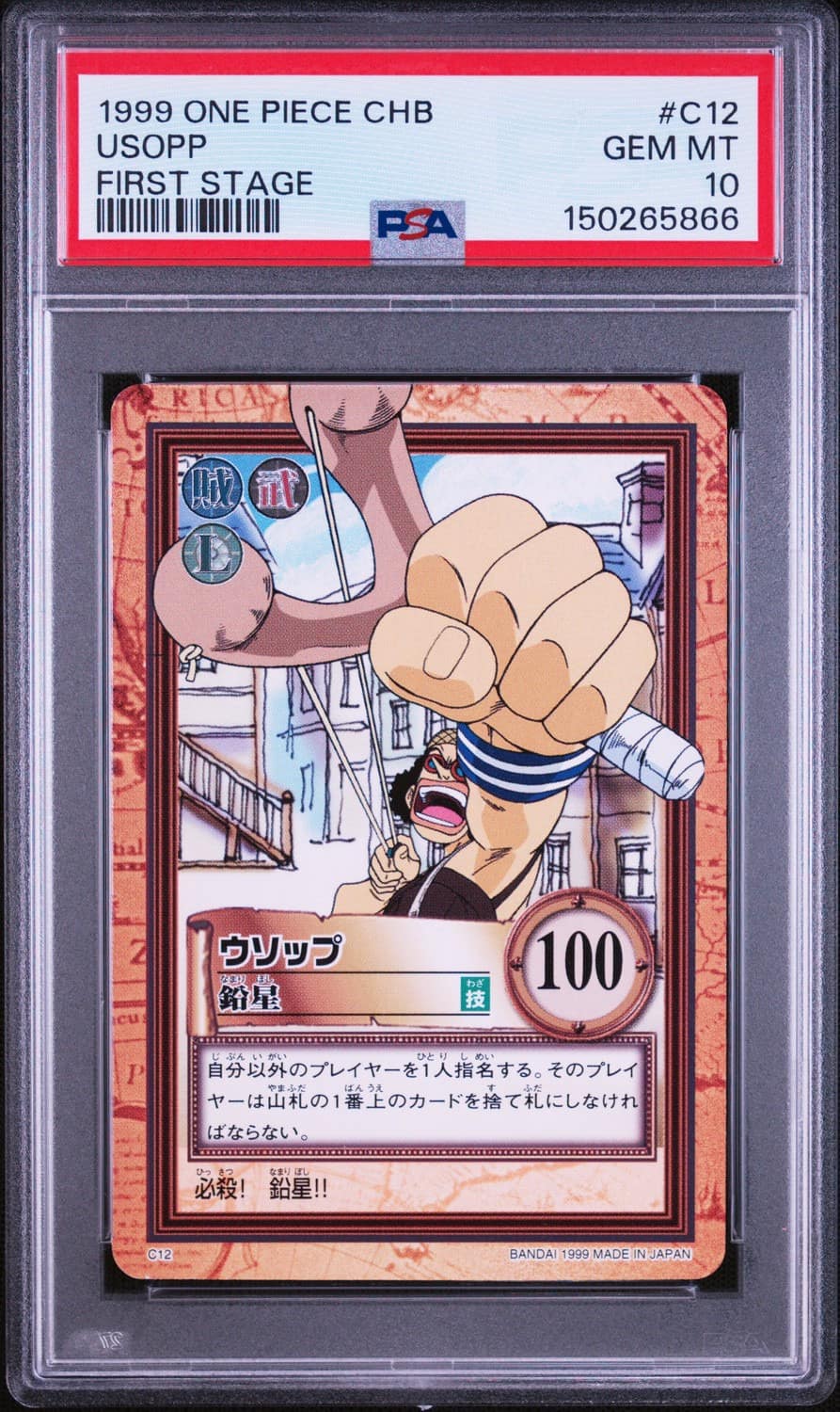 Usopp