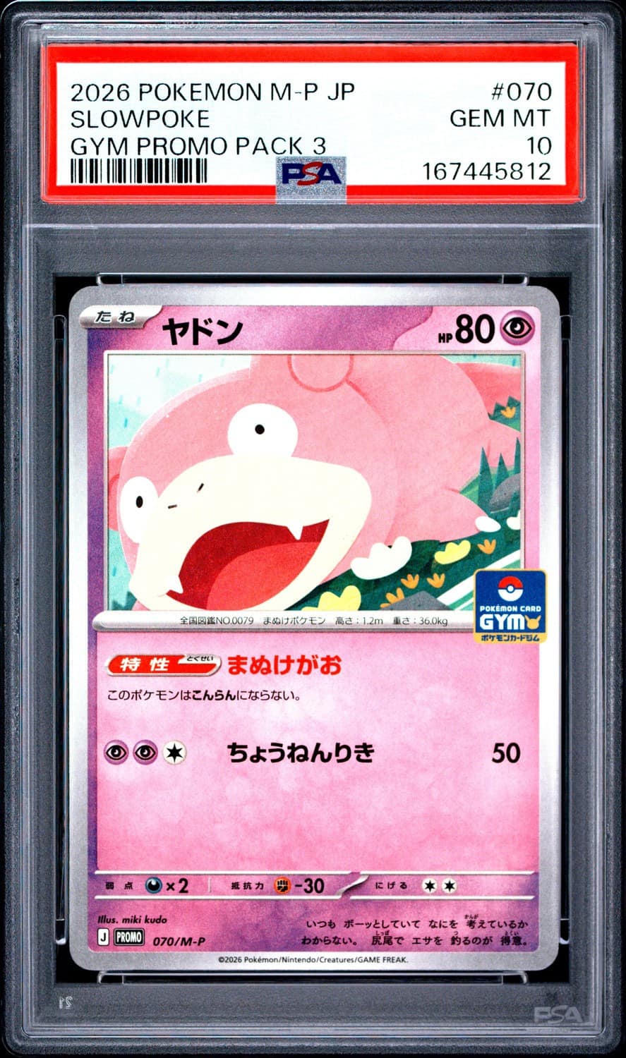 Slowpoke