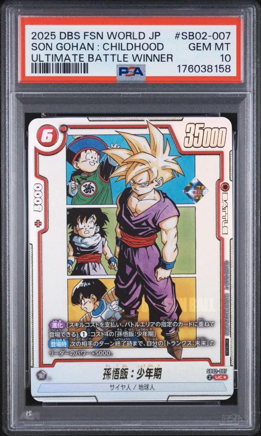Son Gohan : Childhood