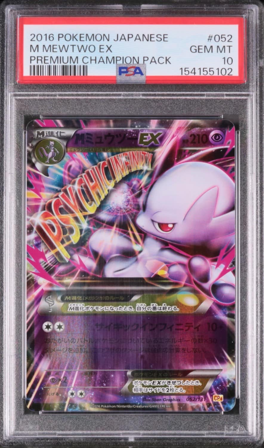 M Mewtwo Ex