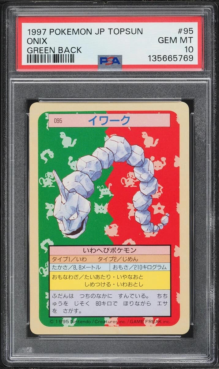 Onix
