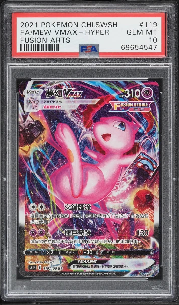Mew Vmax