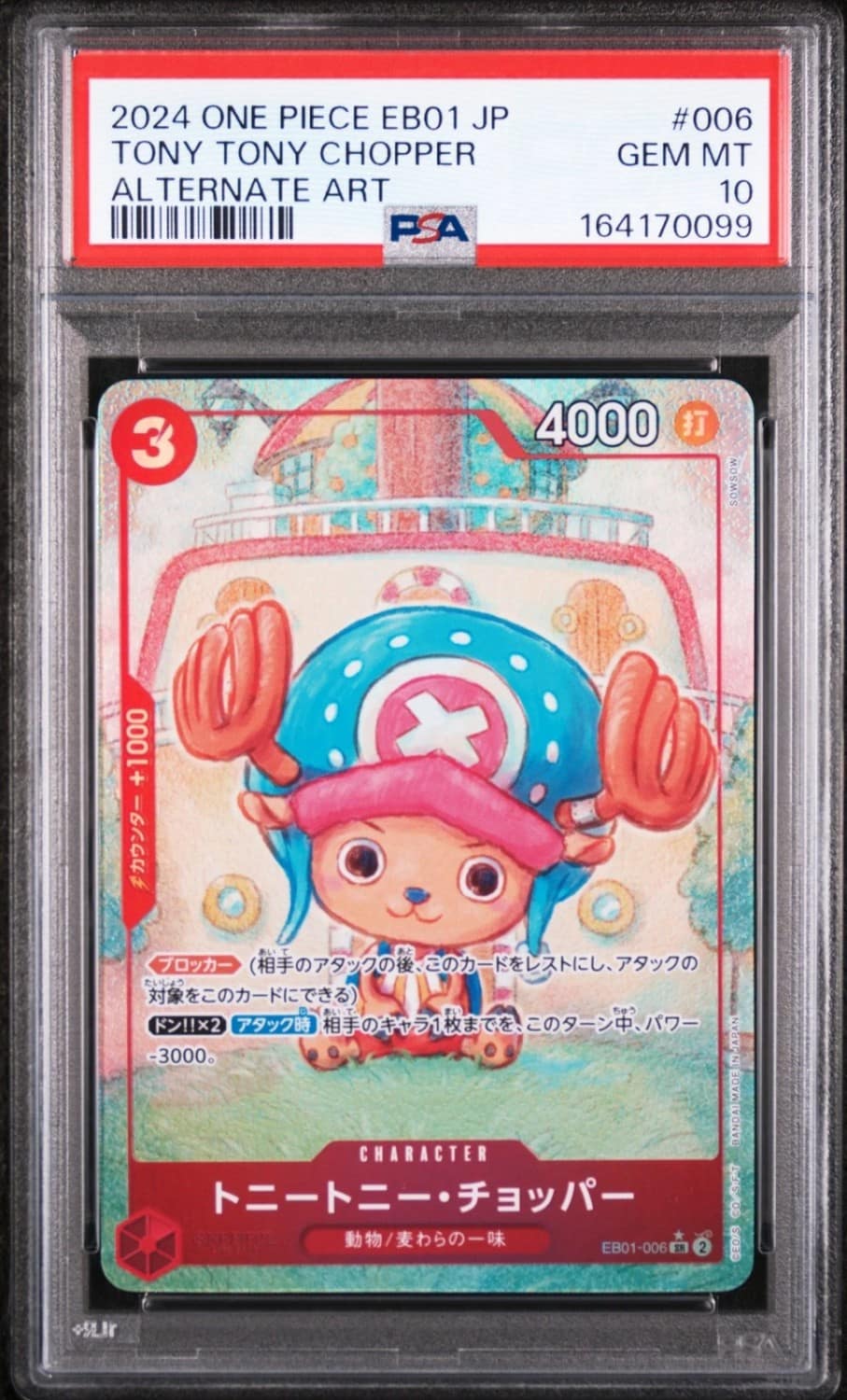 Tony Tony Chopper