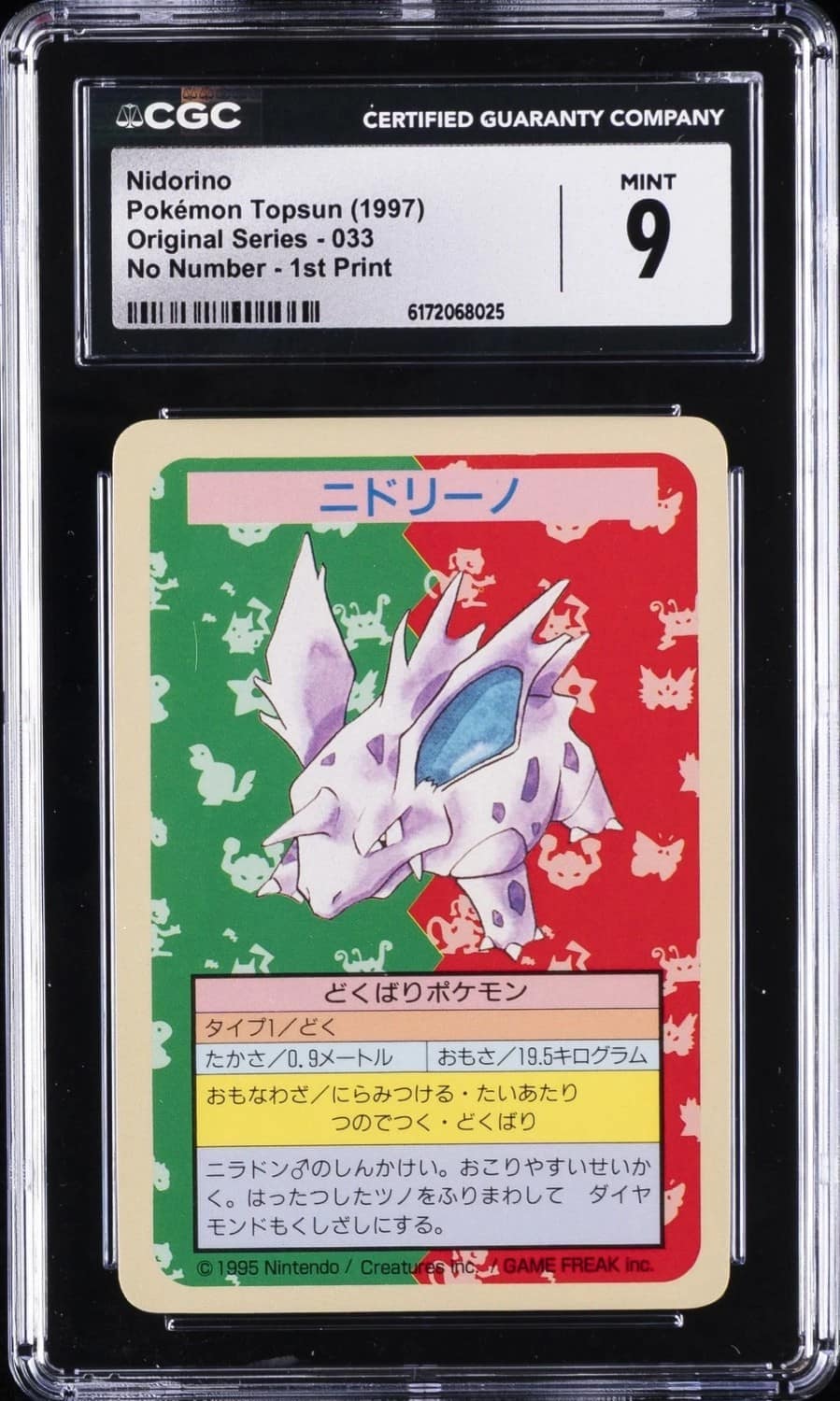 Nidorino