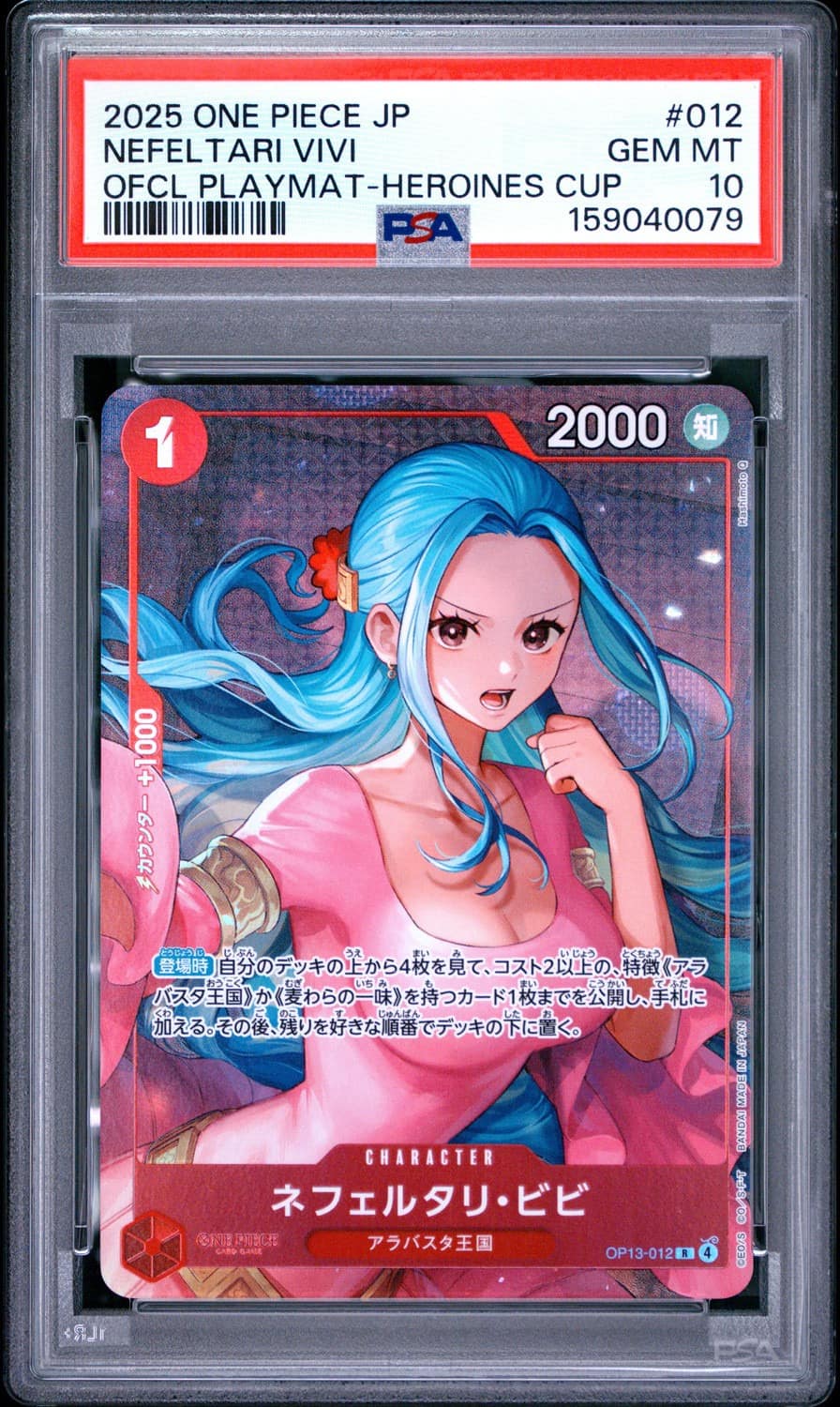 Nefeltari Vivi